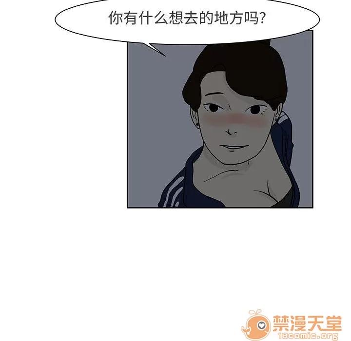 追凶 追凶 | 第6话 第53页