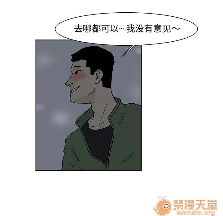 追凶 追凶 | 第6话 第54页