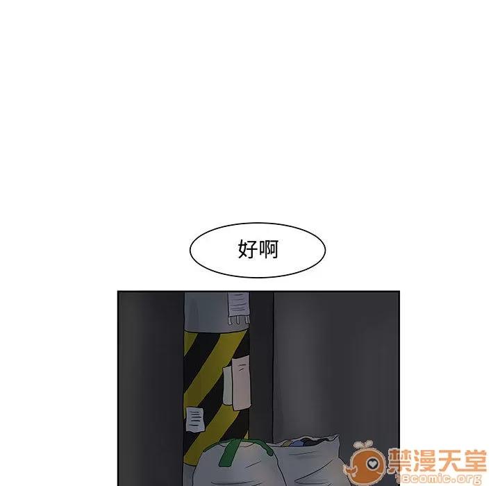 追凶 追凶 | 第6话 第56页