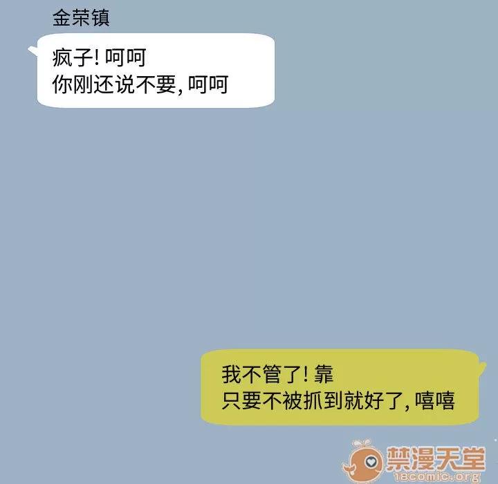 追凶 追凶 | 第6话 第59页
