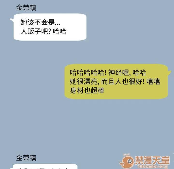 追凶 追凶 | 第6话 第61页