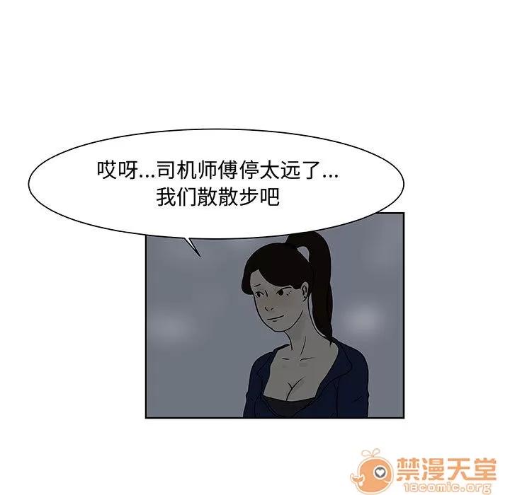 追凶 追凶 | 第6话 第64页