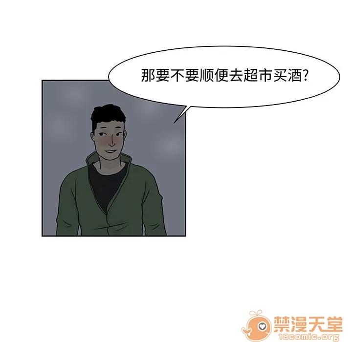 追凶 追凶 | 第6话 第65页