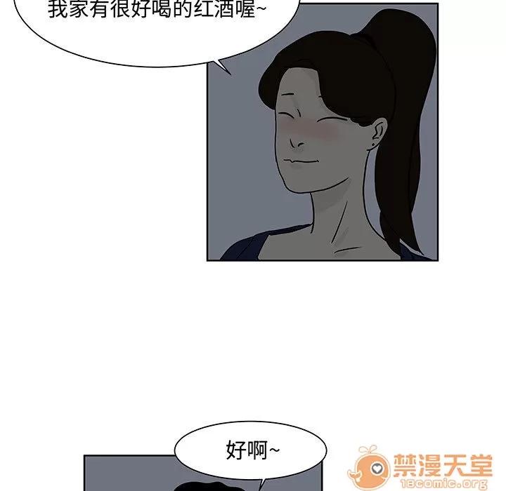 追凶 追凶 | 第6话 第68页