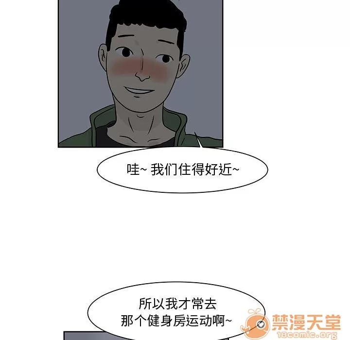 追凶 追凶 | 第6话 第69页