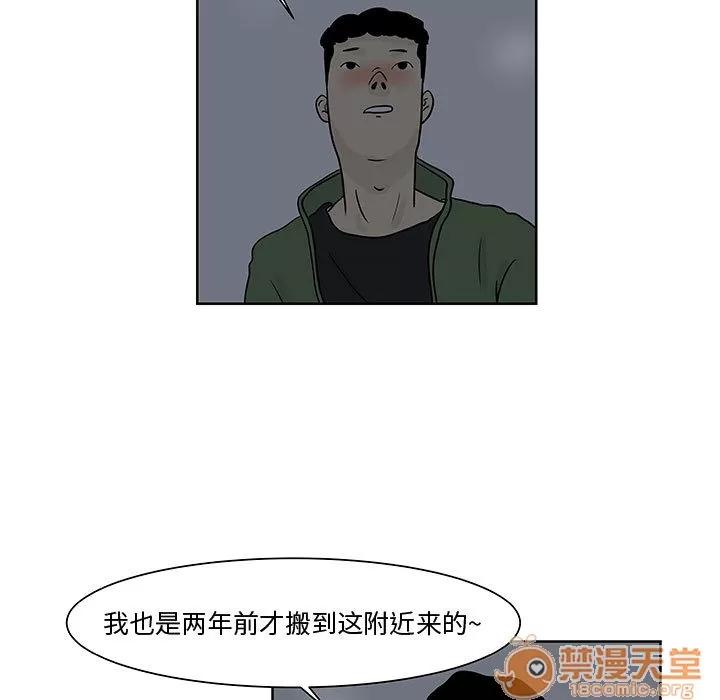 追凶 追凶 | 第6话 第72页