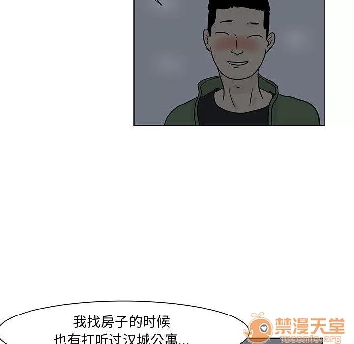 追凶 追凶 | 第6话 第73页