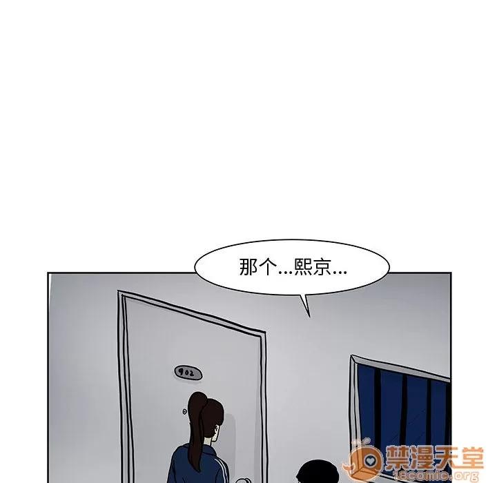 追凶 追凶 | 第7话 第17页