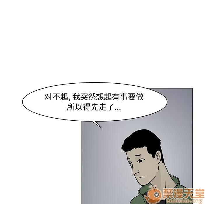 追凶 追凶 | 第7话 第20页