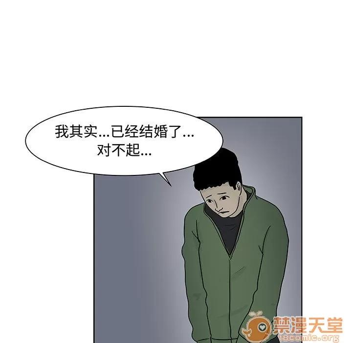 追凶 追凶 | 第7话 第23页