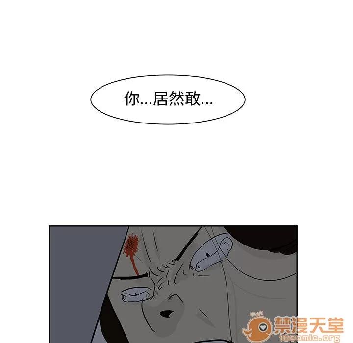 追凶 追凶 | 第7话 第44页
