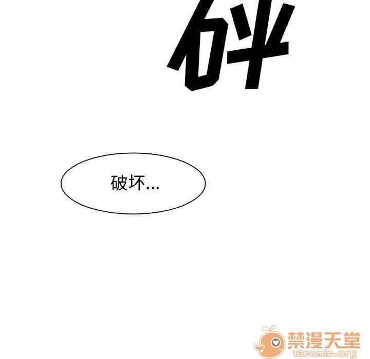 追凶 追凶 | 第7话 第46页