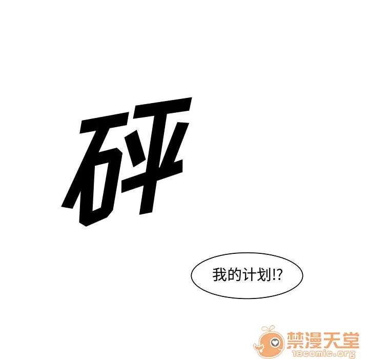 追凶 追凶 | 第7话 第47页