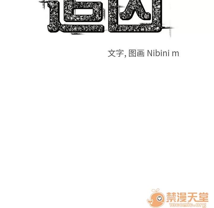 追凶 追凶 | 第7话 第53页