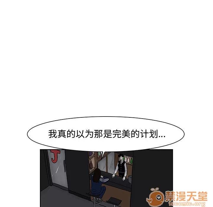 追凶 追凶 | 第7话 第65页