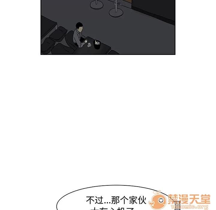 追凶 追凶 | 第7话 第66页