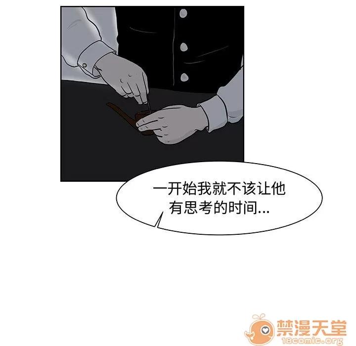 追凶 追凶 | 第7话 第68页