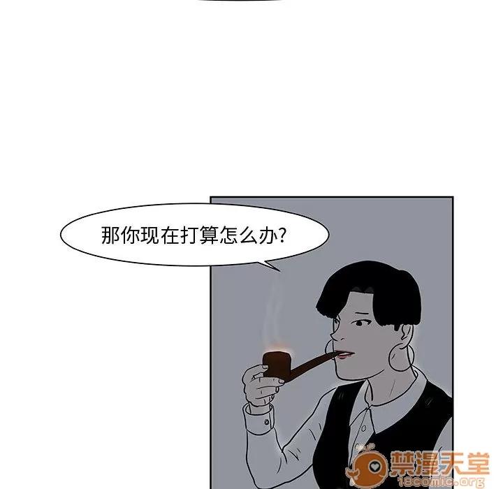 追凶 追凶 | 第7话 第74页