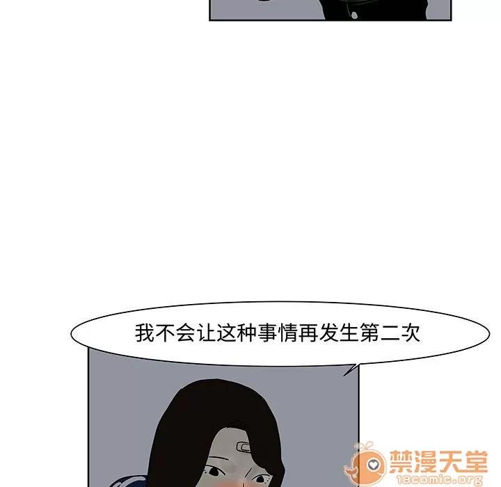 追凶 追凶 | 第7话 第75页