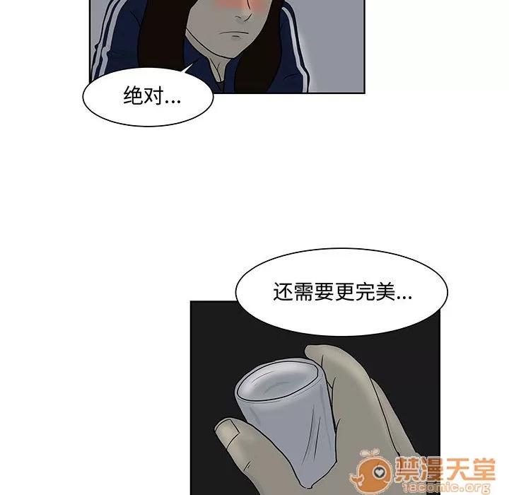追凶 追凶 | 第7话 第76页