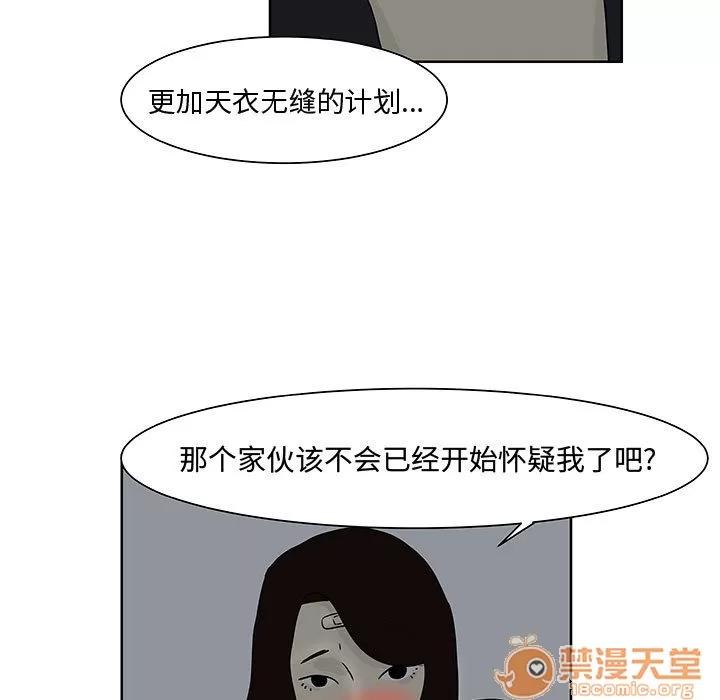 追凶 追凶 | 第7话 第77页