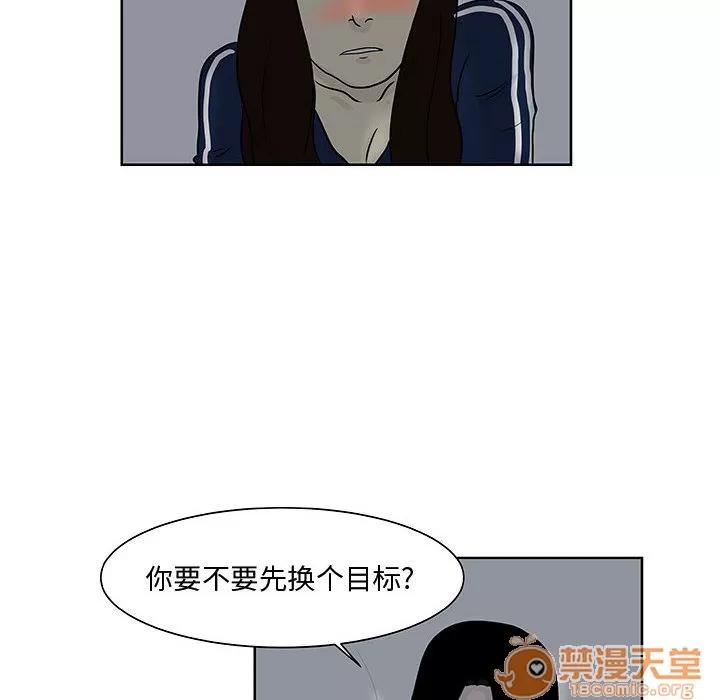 追凶 追凶 | 第7话 第78页