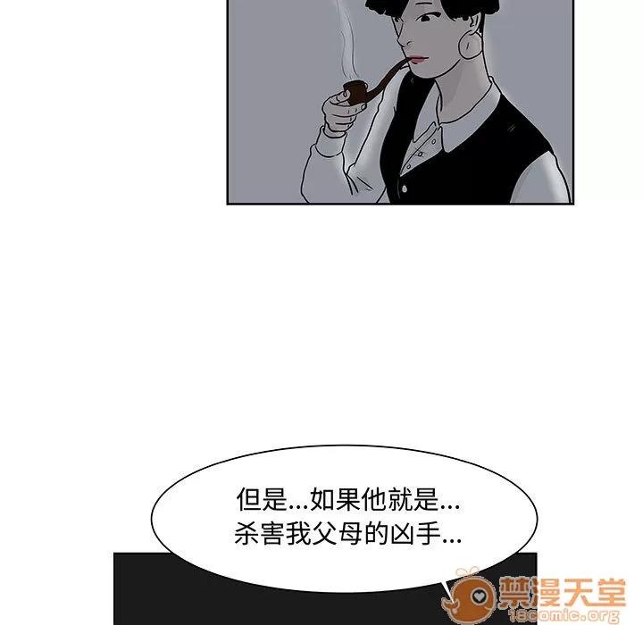 追凶 追凶 | 第7话 第79页
