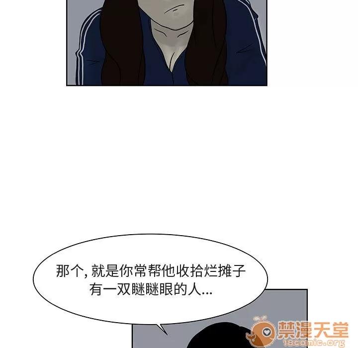 追凶 追凶 | 第7话 第83页