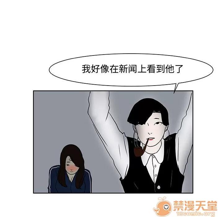 追凶 追凶 | 第7话 第86页