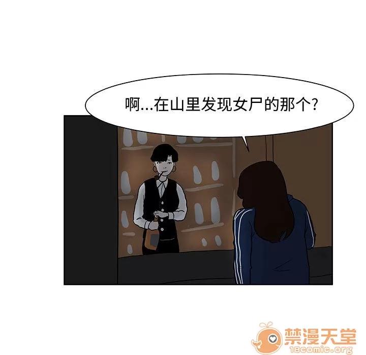 追凶 追凶 | 第7话 第87页