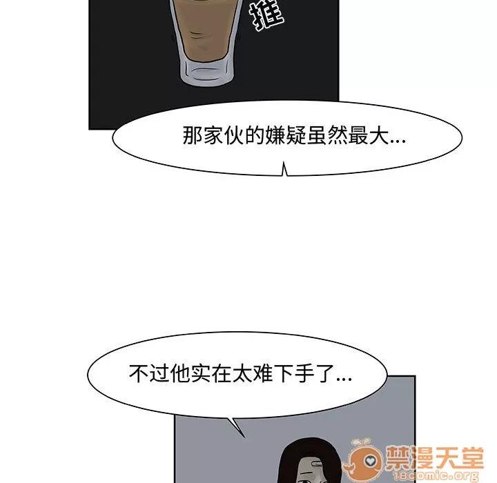 追凶 追凶 | 第7话 第90页