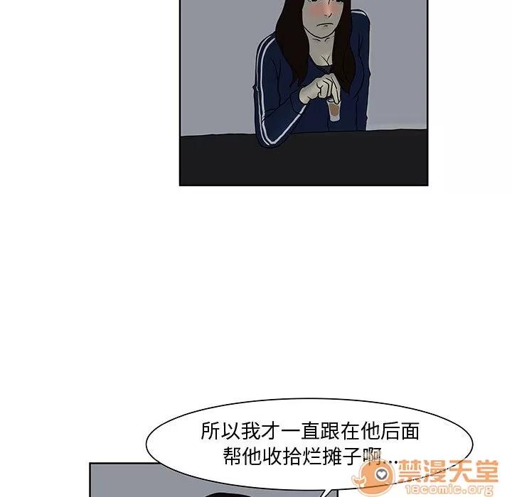 追凶 追凶 | 第7话 第91页