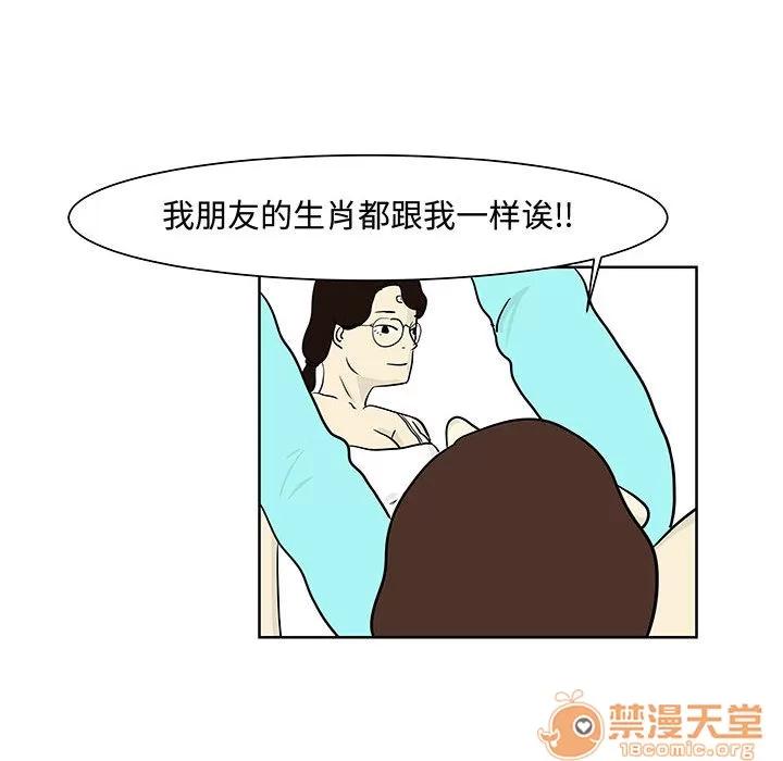 追凶 追凶 | 第7话 第101页