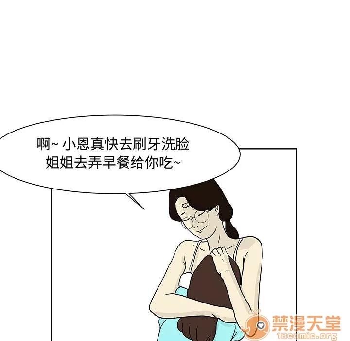 追凶 追凶 | 第7话 第106页