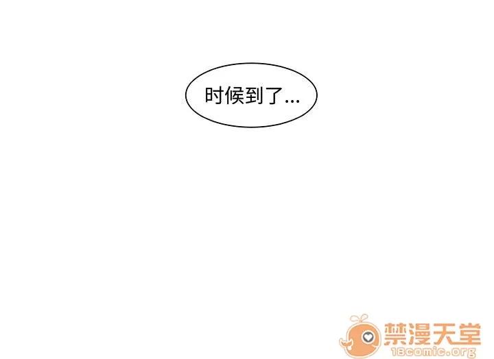 追凶 追凶 | 第7话 第112页