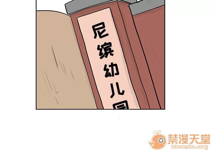 追凶 追凶 | 第8话 第2页