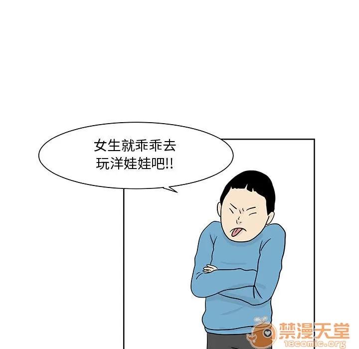 追凶 追凶 | 第8话 第9页