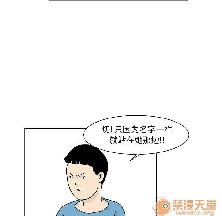 追凶 追凶 | 第8话 第14页