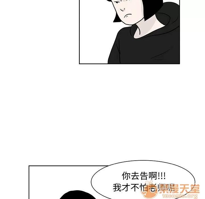 追凶 追凶 | 第8话 第18页