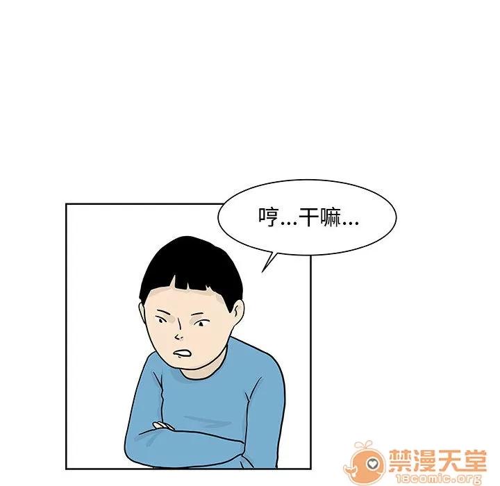 追凶 追凶 | 第8话 第21页