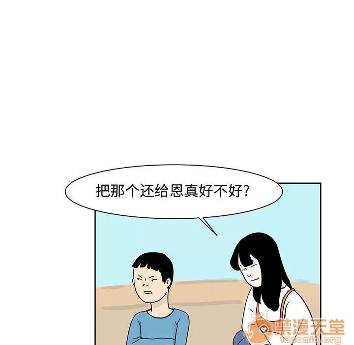 追凶 追凶 | 第8话 第22页