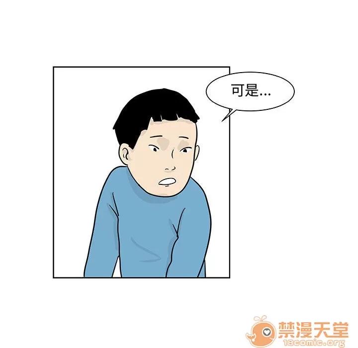 追凶 追凶 | 第8话 第26页