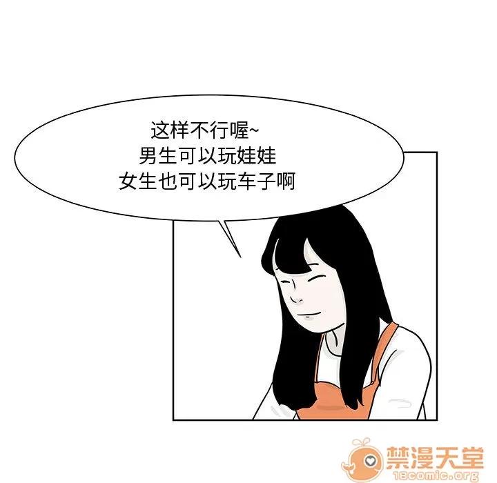 追凶 追凶 | 第8话 第27页