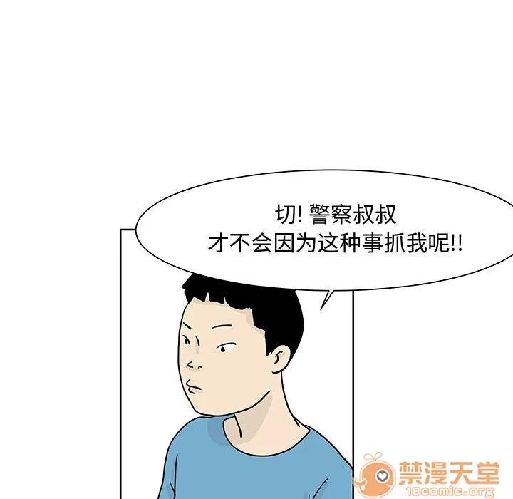 追凶 追凶 | 第8话 第30页
