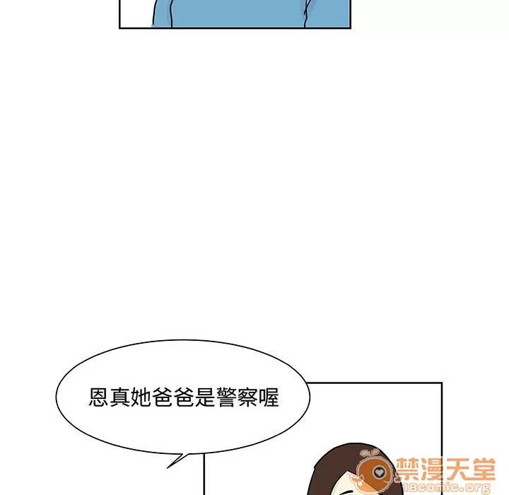 追凶 追凶 | 第8话 第31页