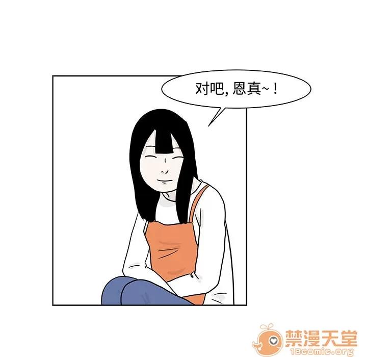 追凶 追凶 | 第8话 第34页