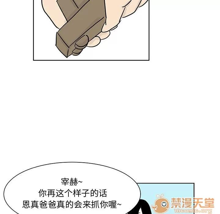 追凶 追凶 | 第8话 第39页