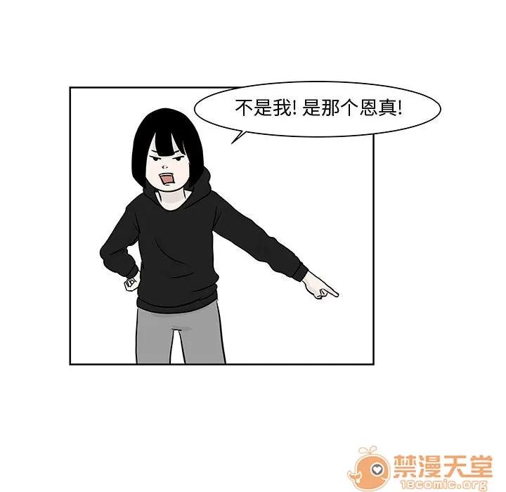 追凶 追凶 | 第8话 第44页