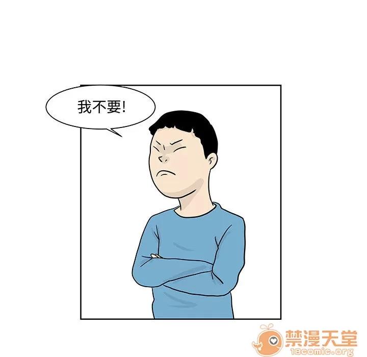 追凶 追凶 | 第8话 第45页