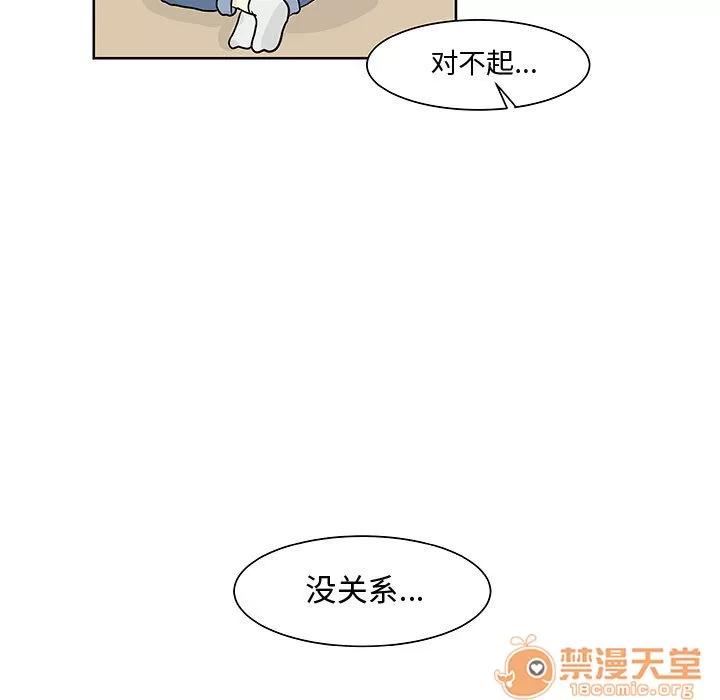 追凶 追凶 | 第8话 第48页